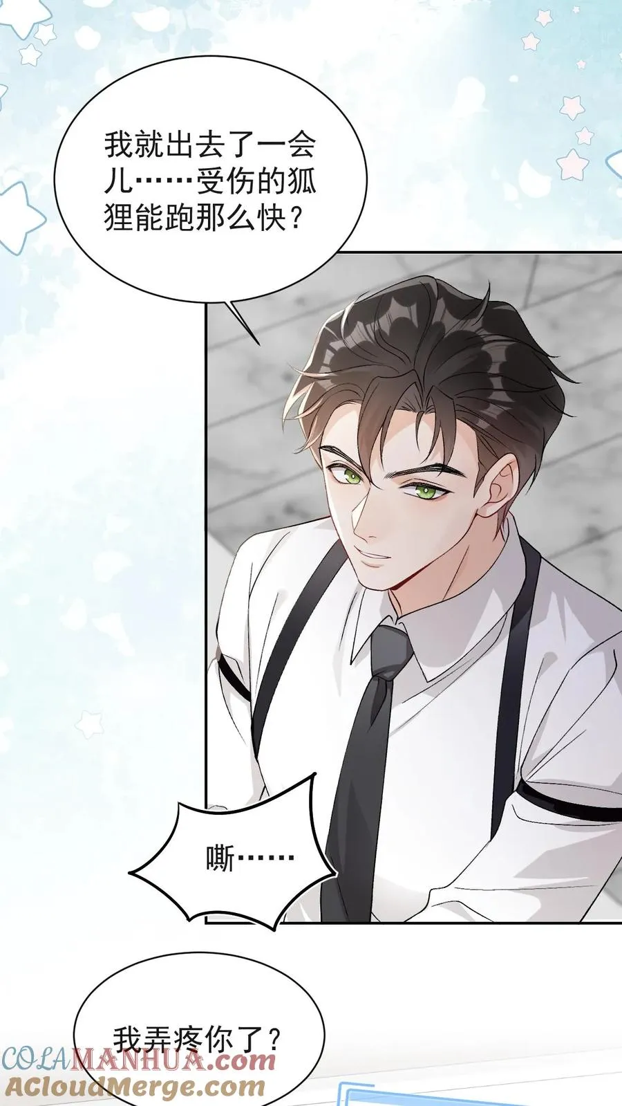 第83话 神魄的气息 第13页