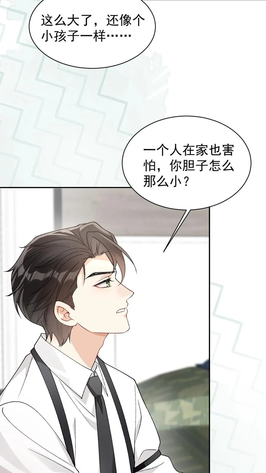 第83话 神魄的气息 第16页