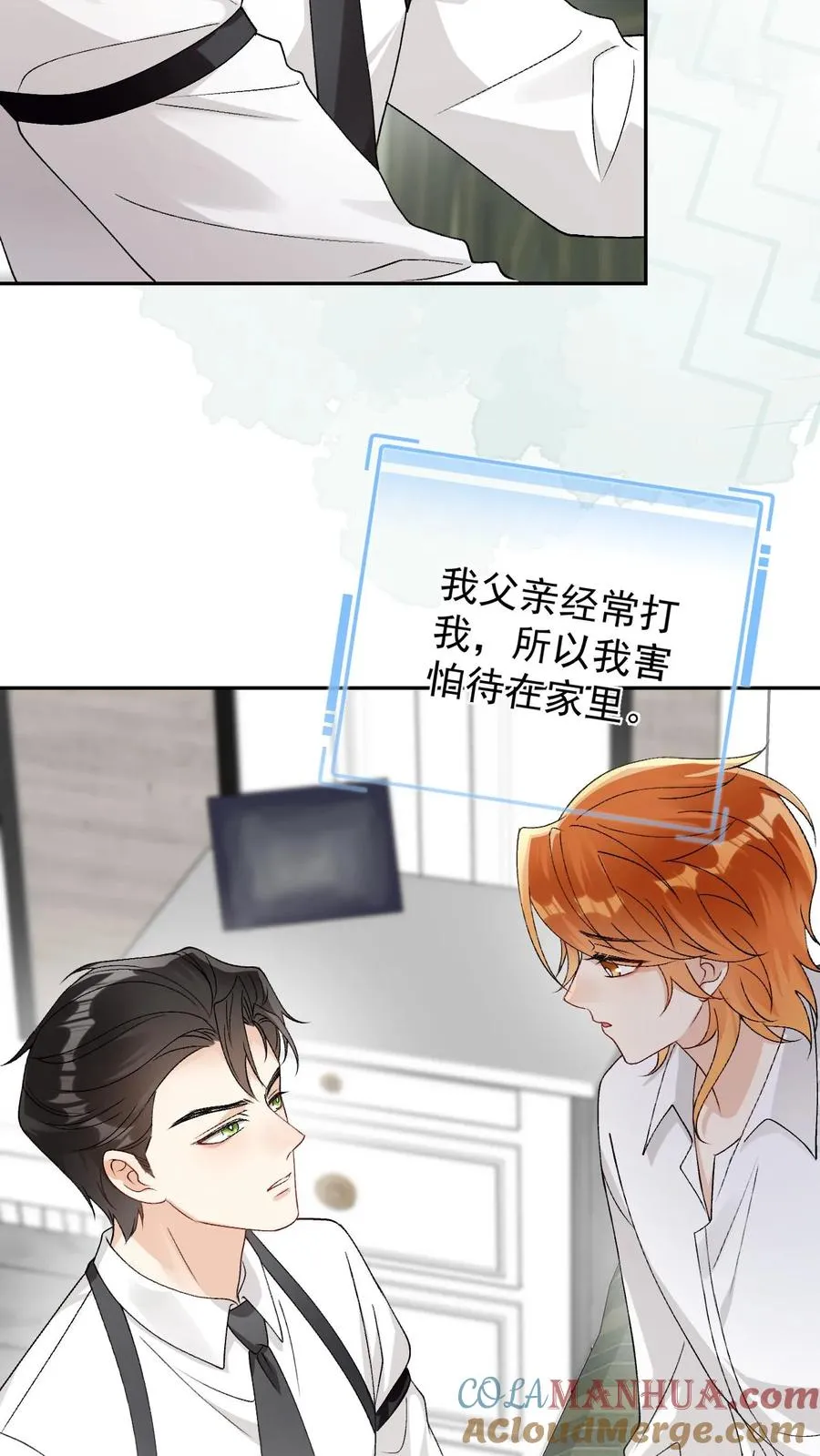 第83话 神魄的气息 第17页