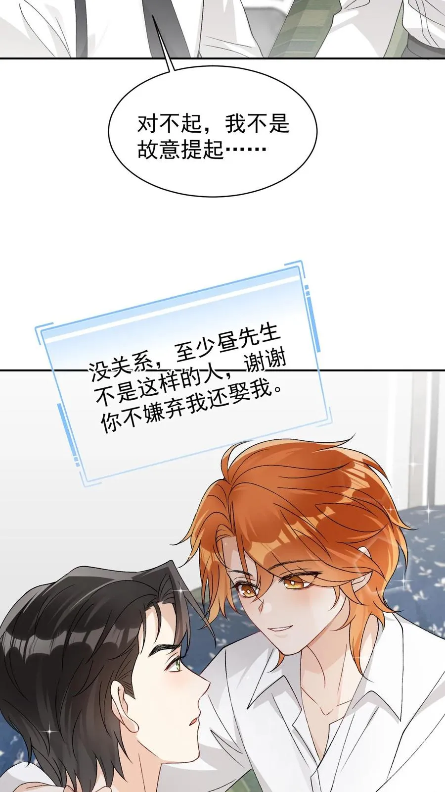 第83话 神魄的气息 第18页