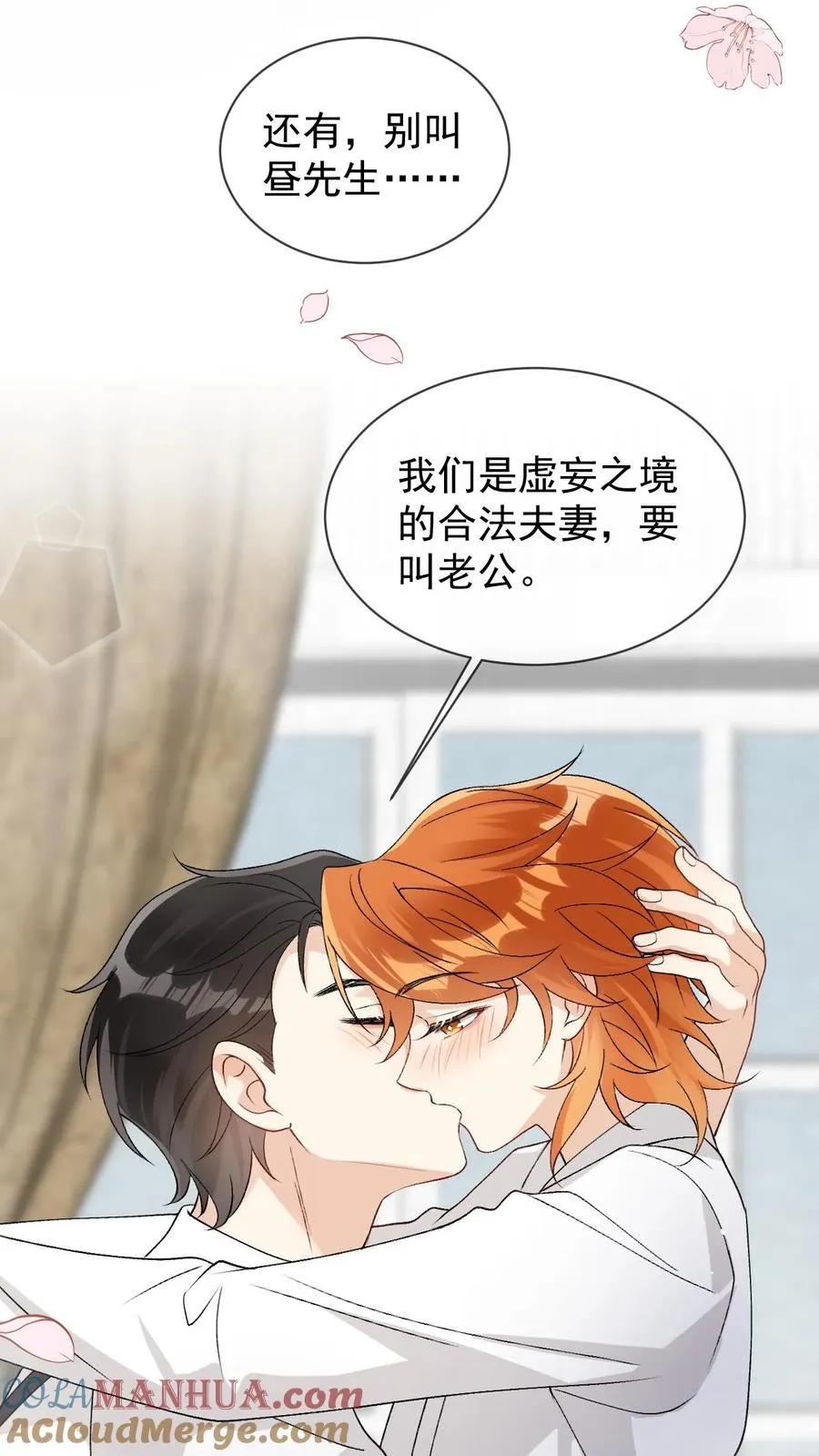 第83话 神魄的气息 第21页