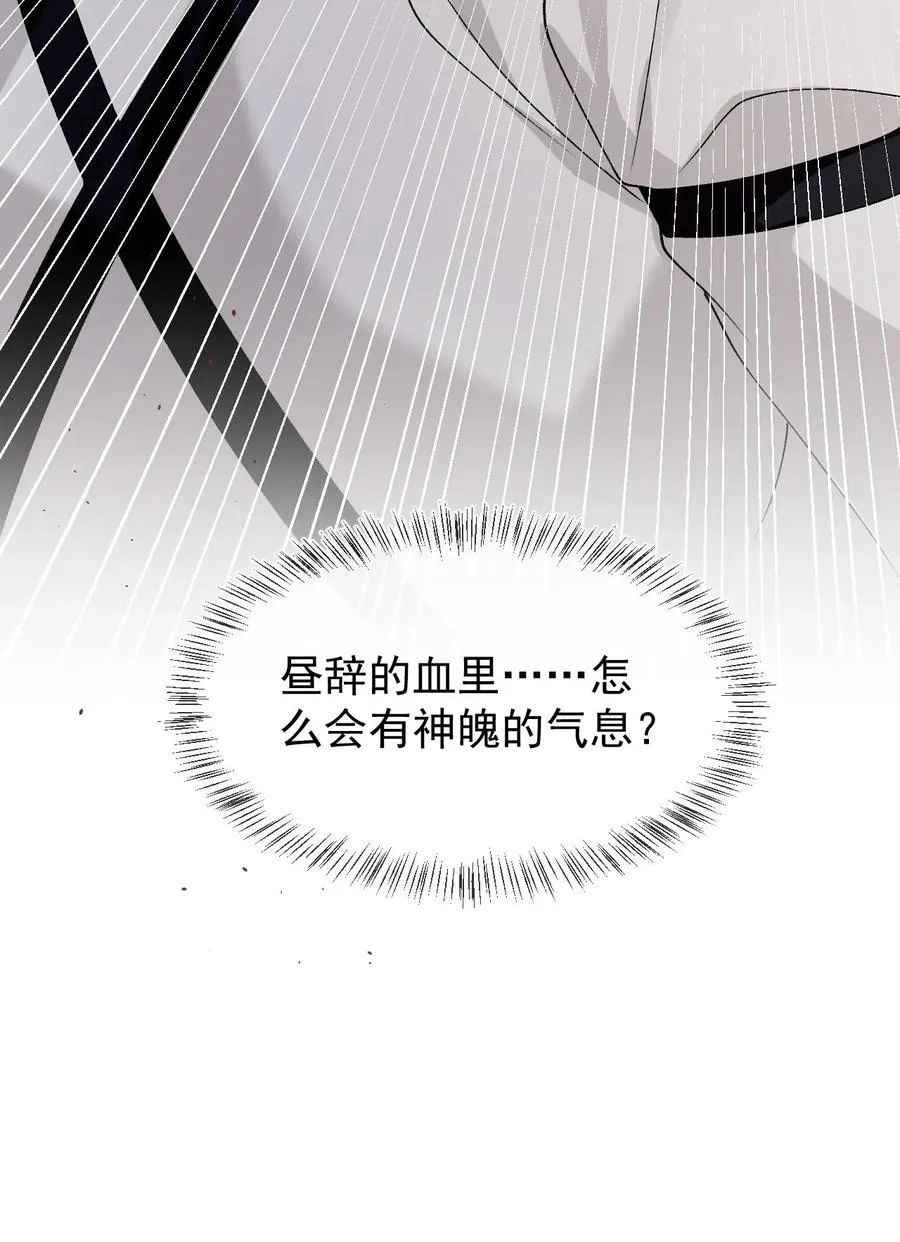第83话 神魄的气息 第26页