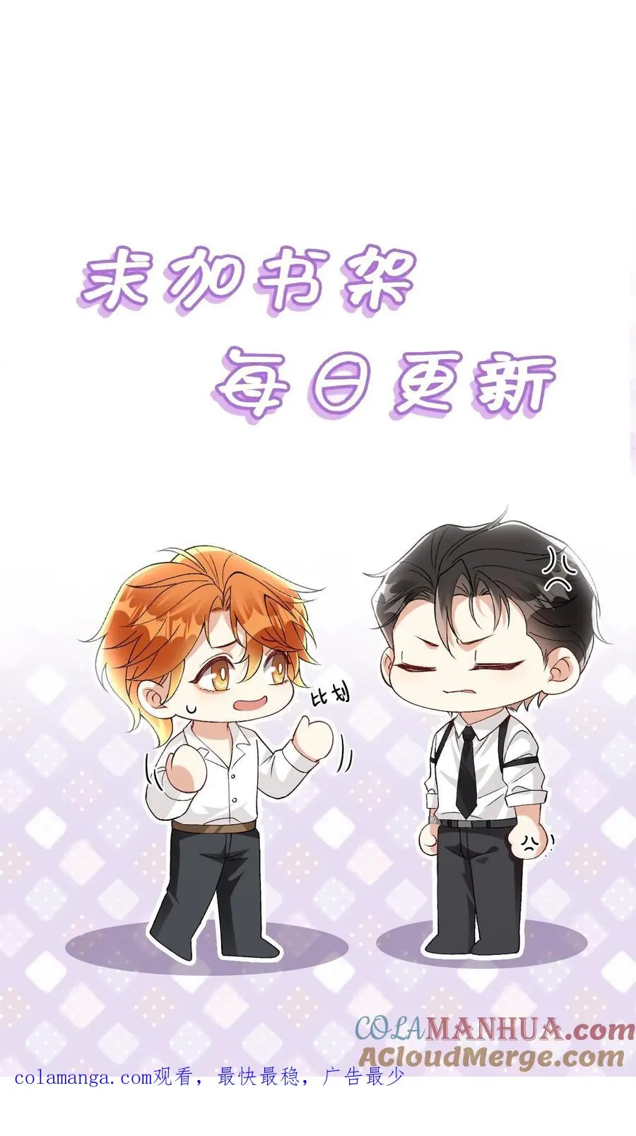 第83话 神魄的气息 第27页