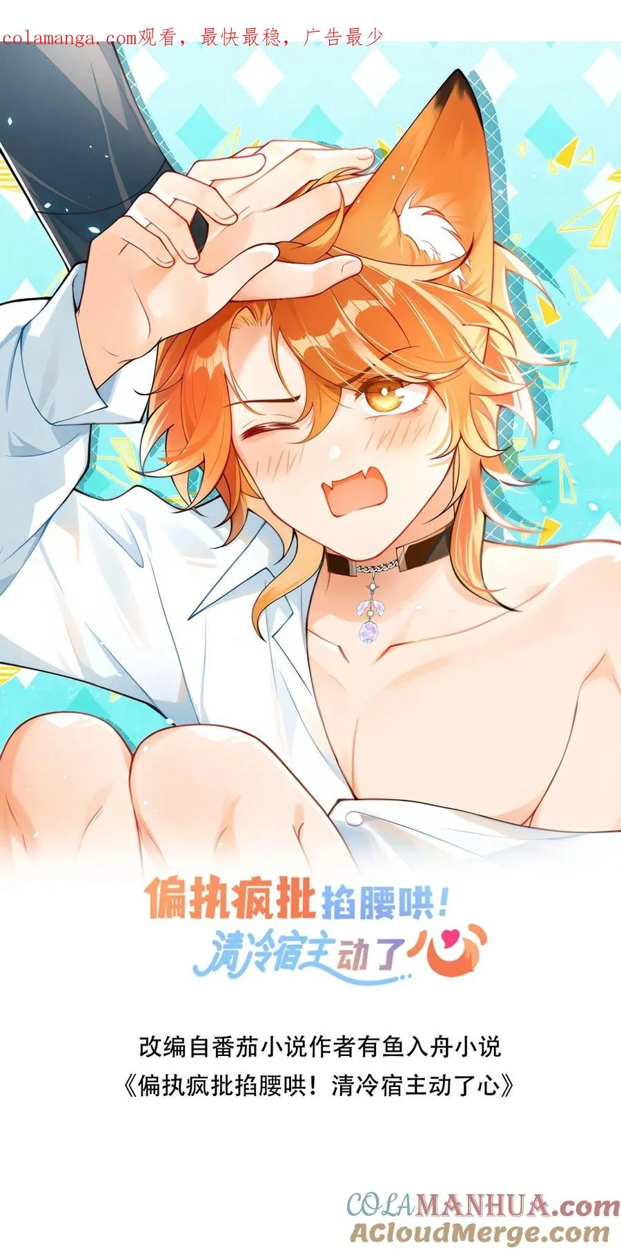 第84话 哑巴会说话 第1页