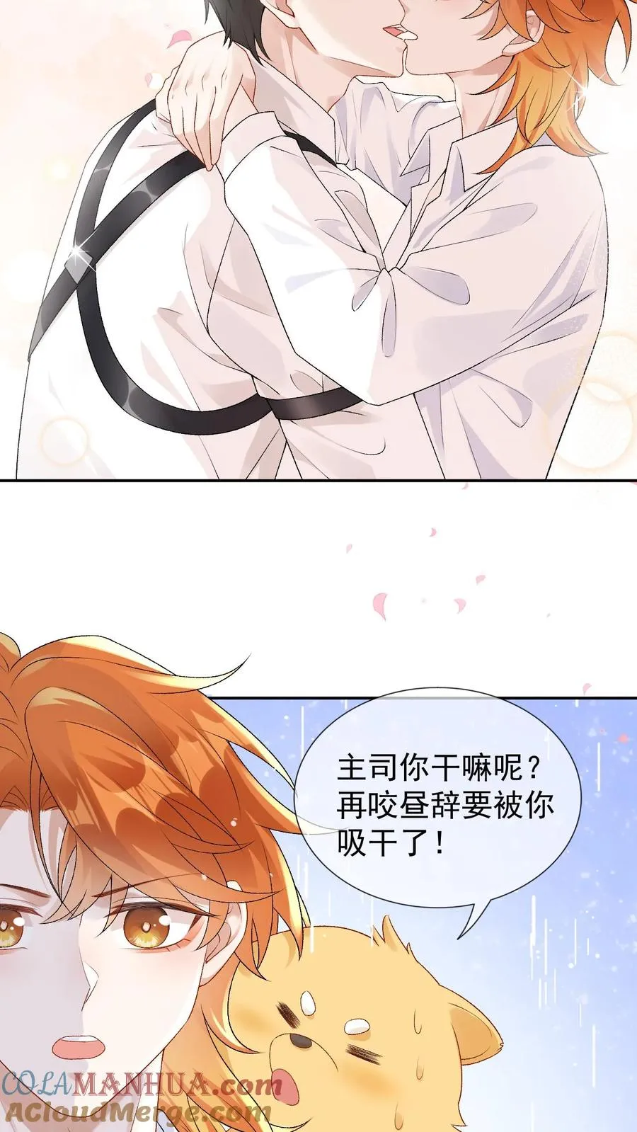 第84话 哑巴会说话 第3页