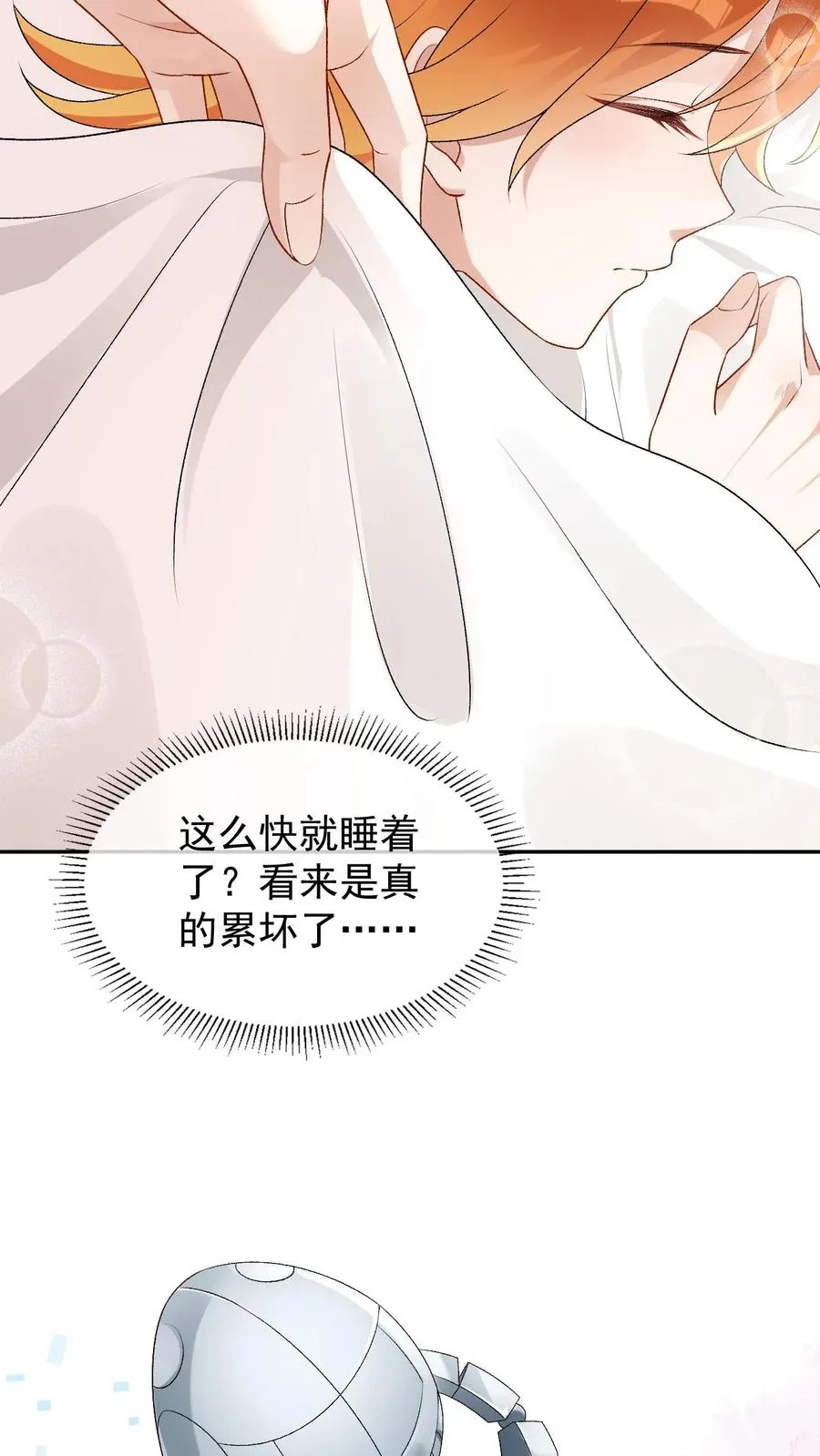第84话 哑巴会说话 第10页