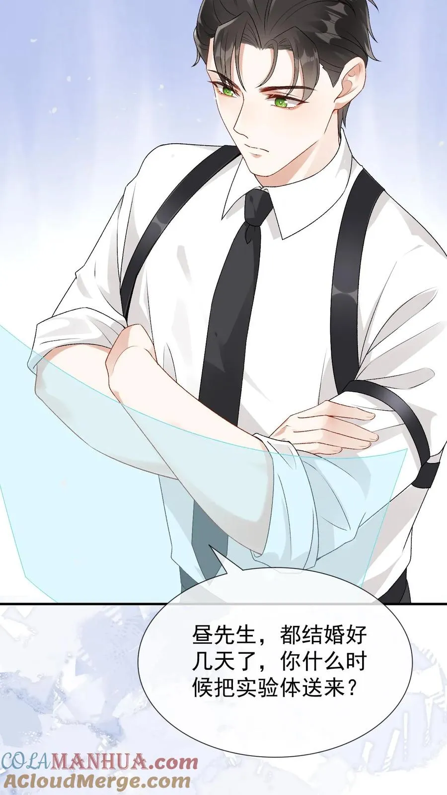 第84话 哑巴会说话 第13页