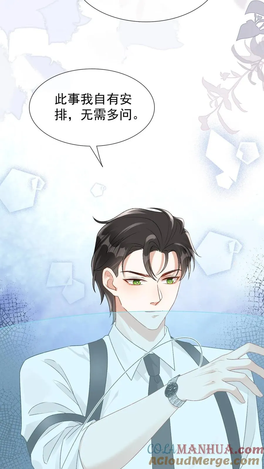 第84话 哑巴会说话 第15页