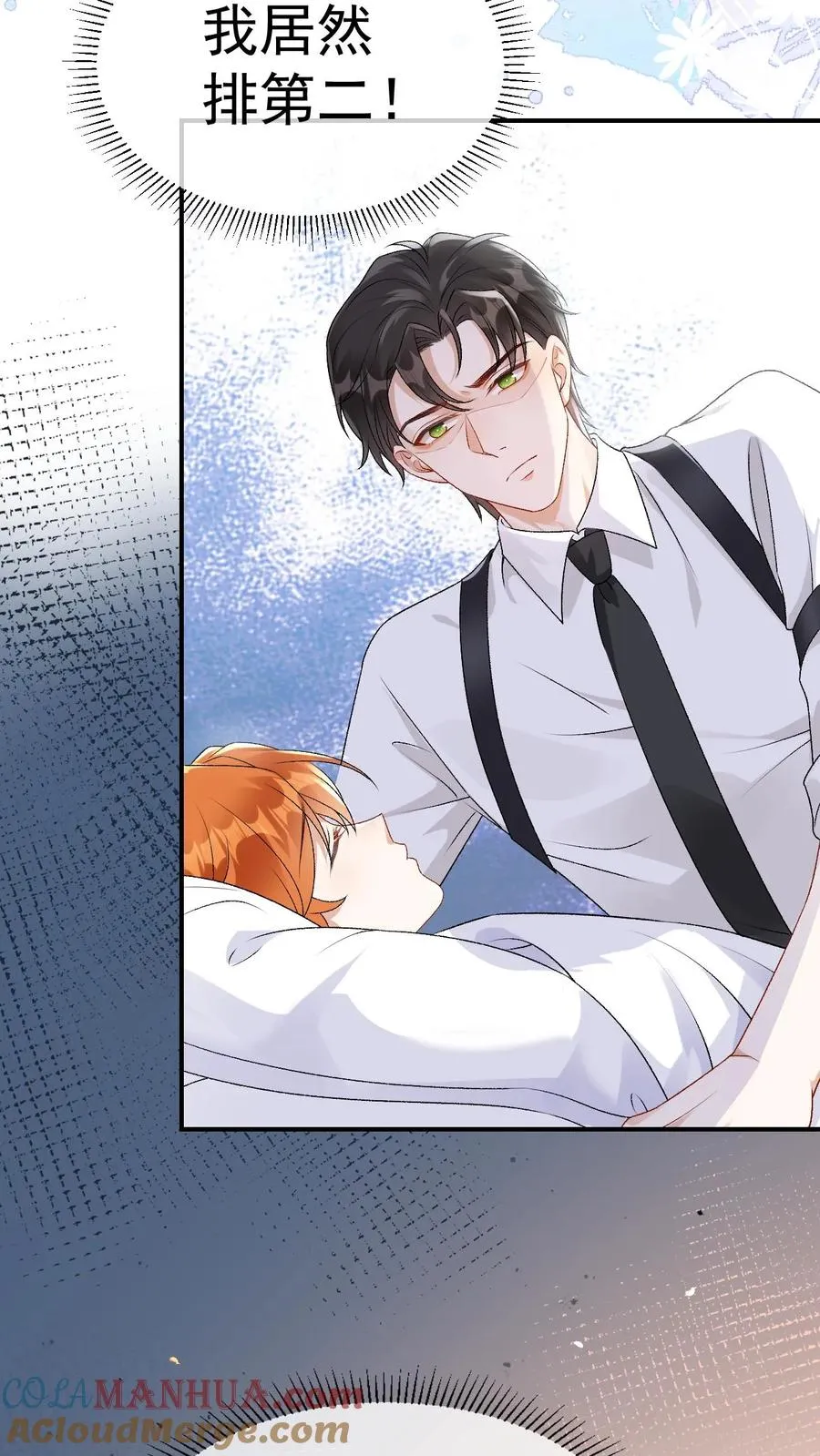 第84话 哑巴会说话 第21页