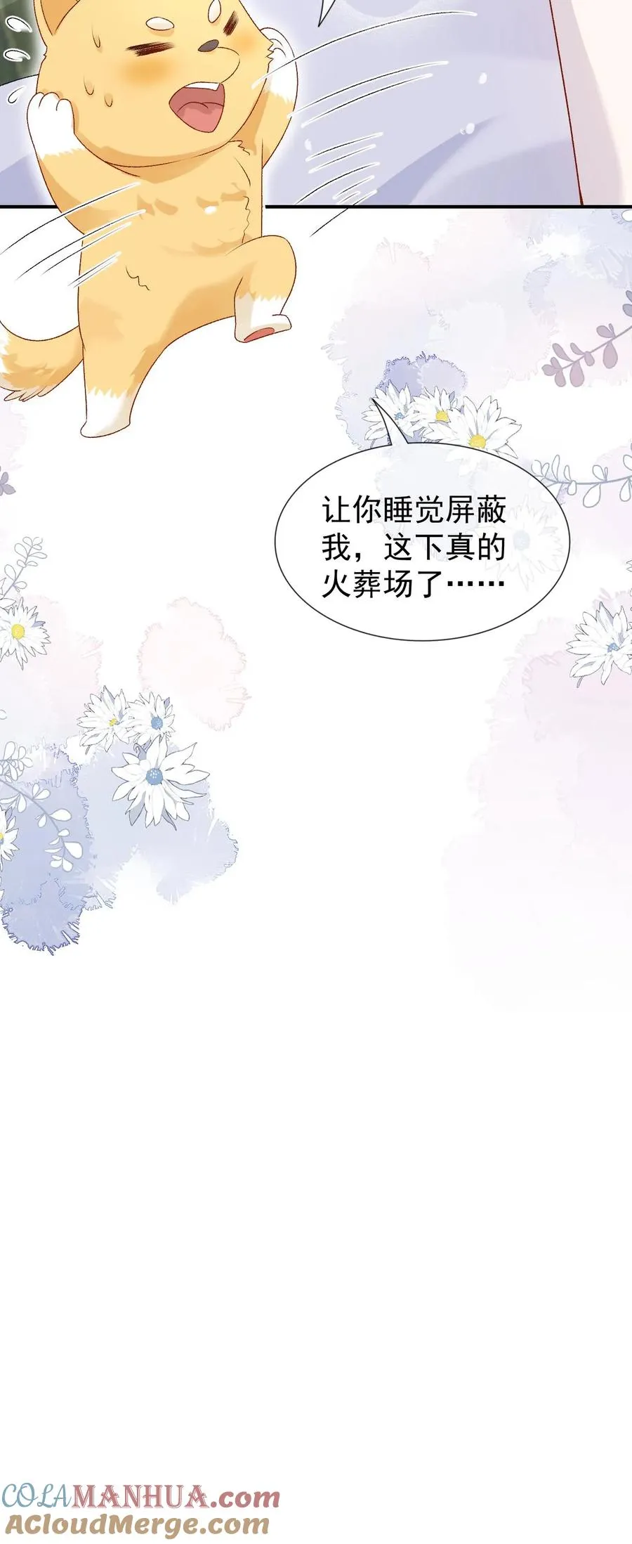 第84话 哑巴会说话 第27页