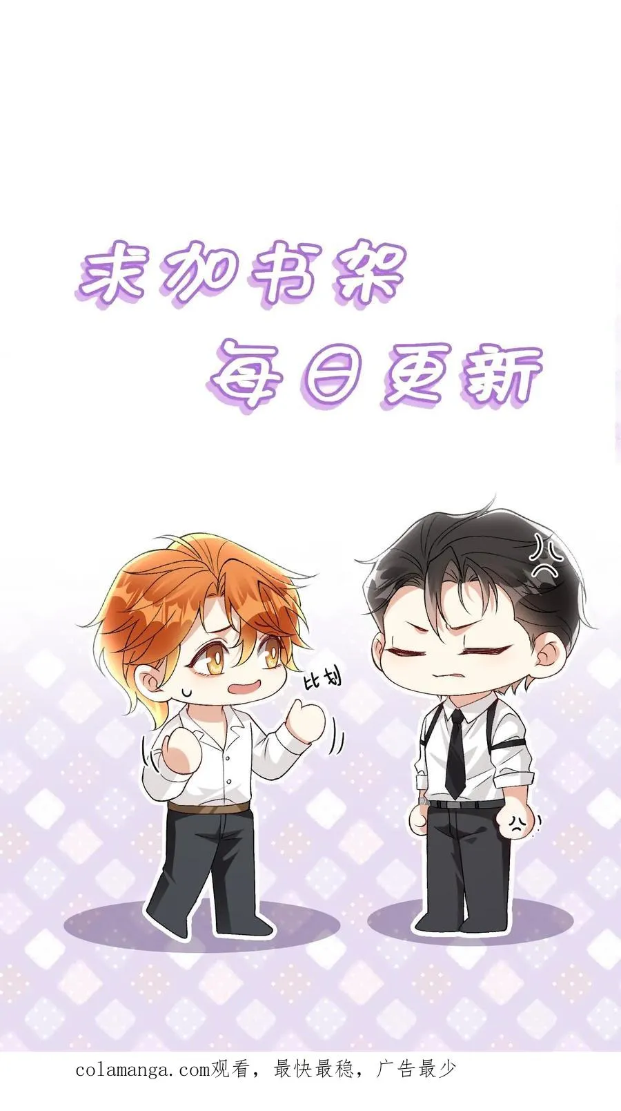 第84话 哑巴会说话 第28页