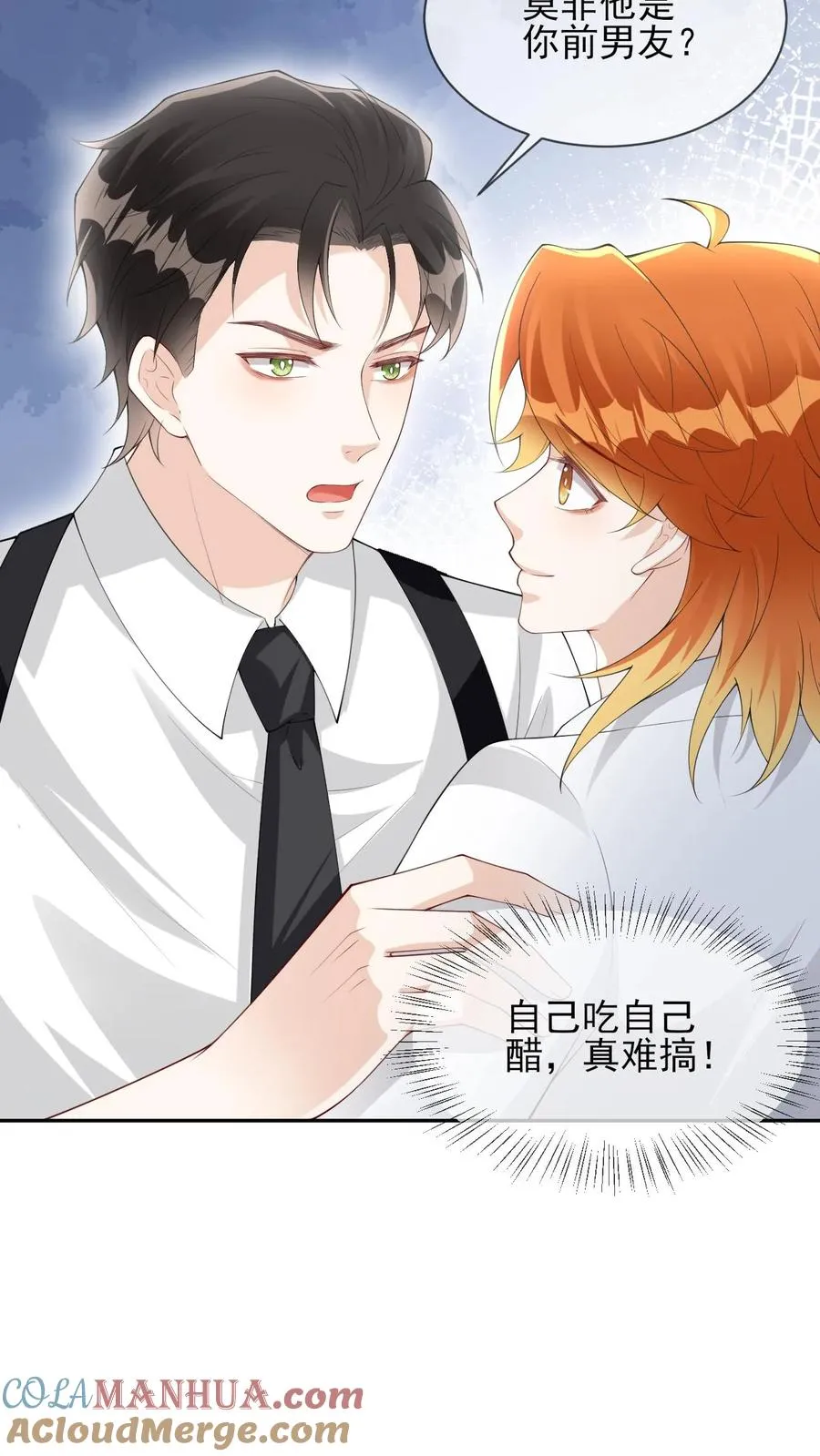 第85话 颜谨是谁 第13页