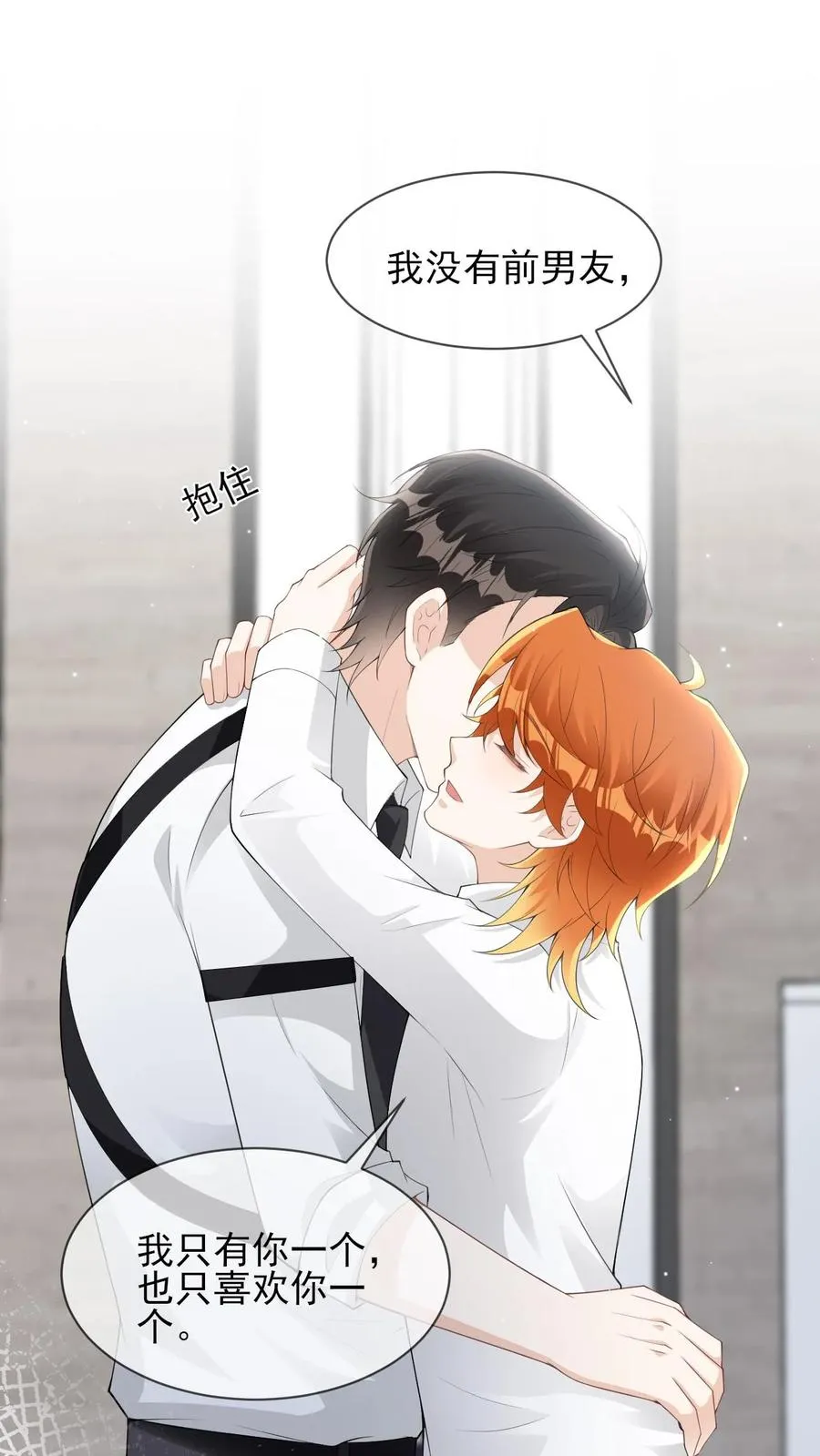 第85话 颜谨是谁 第14页