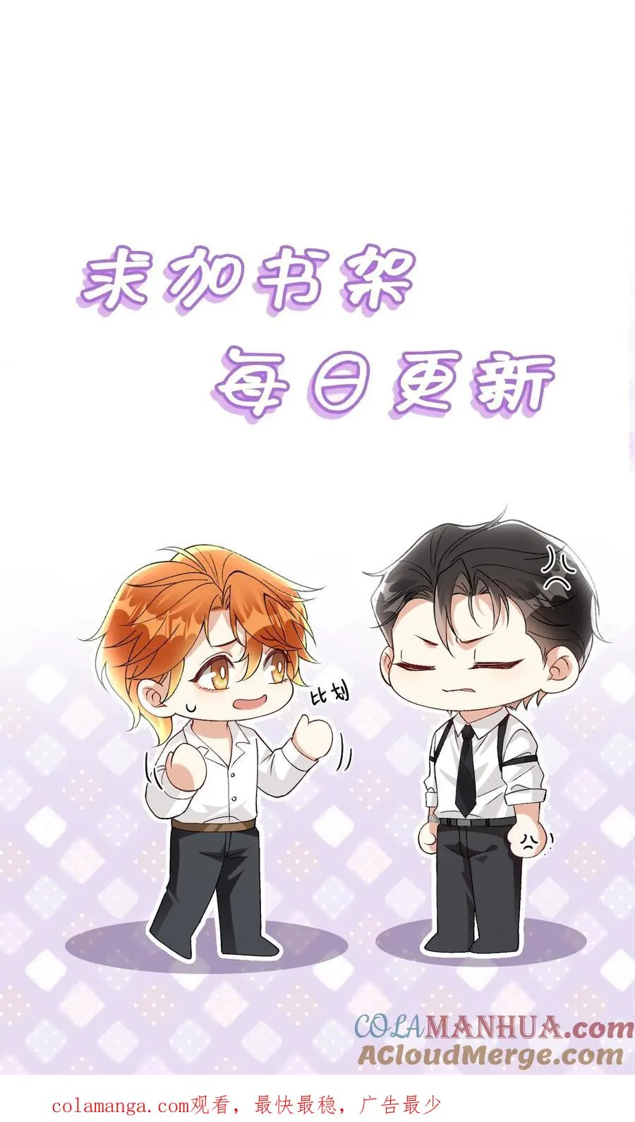 第85话 颜谨是谁 第25页