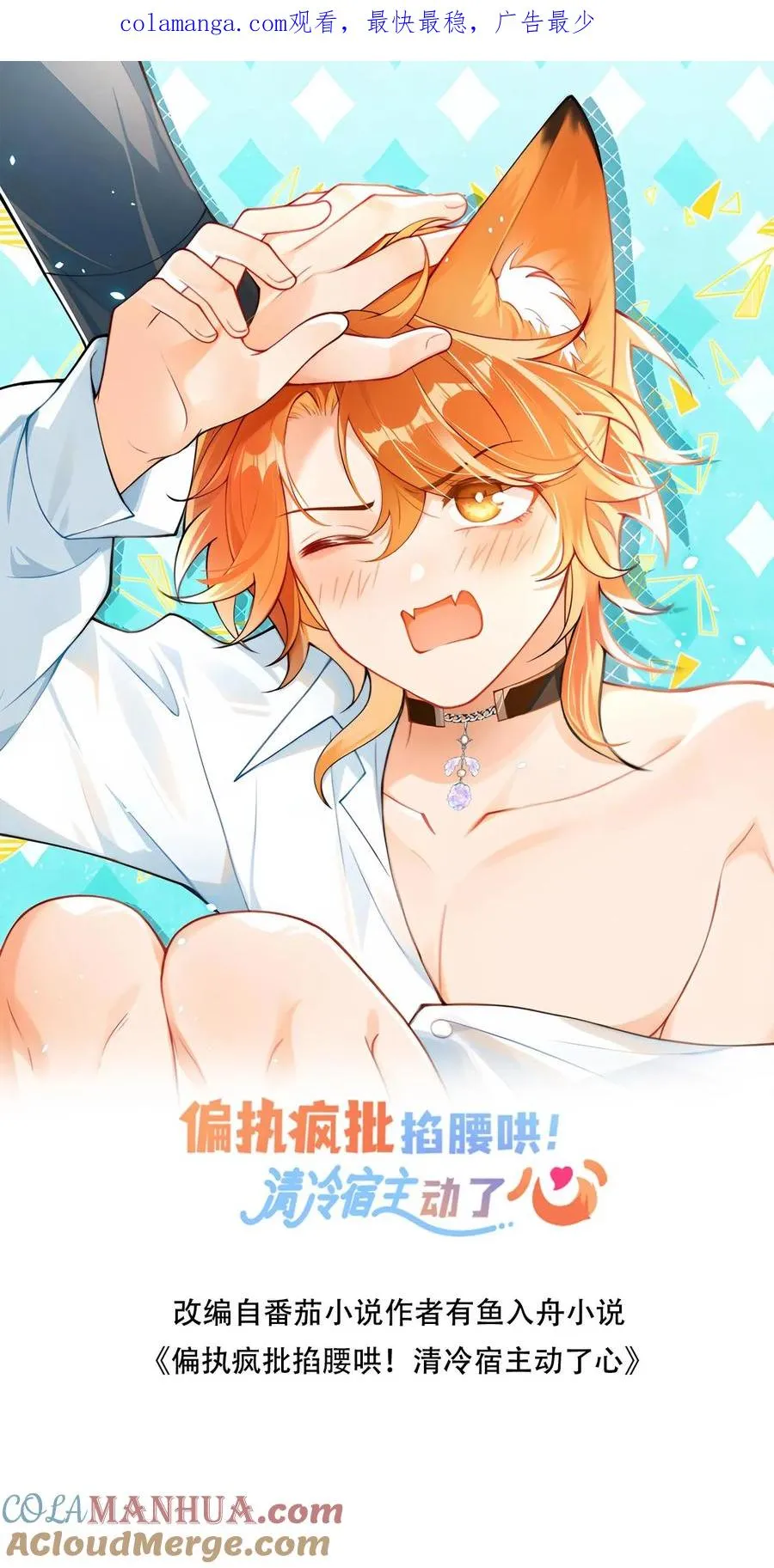 第86话 验明正身 第1页