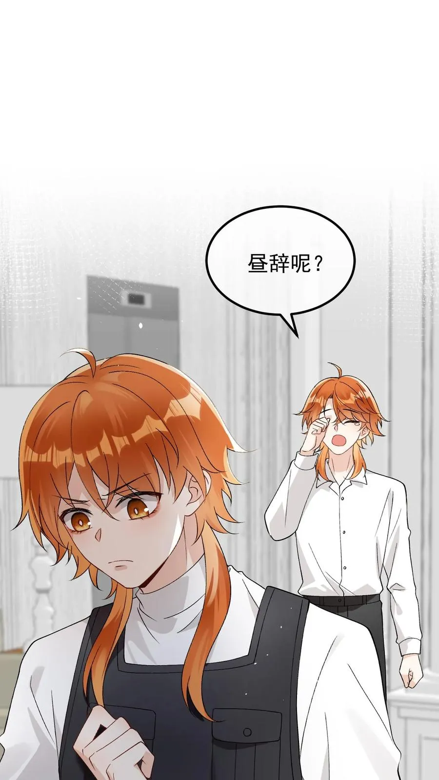 第86话 验明正身 第2页