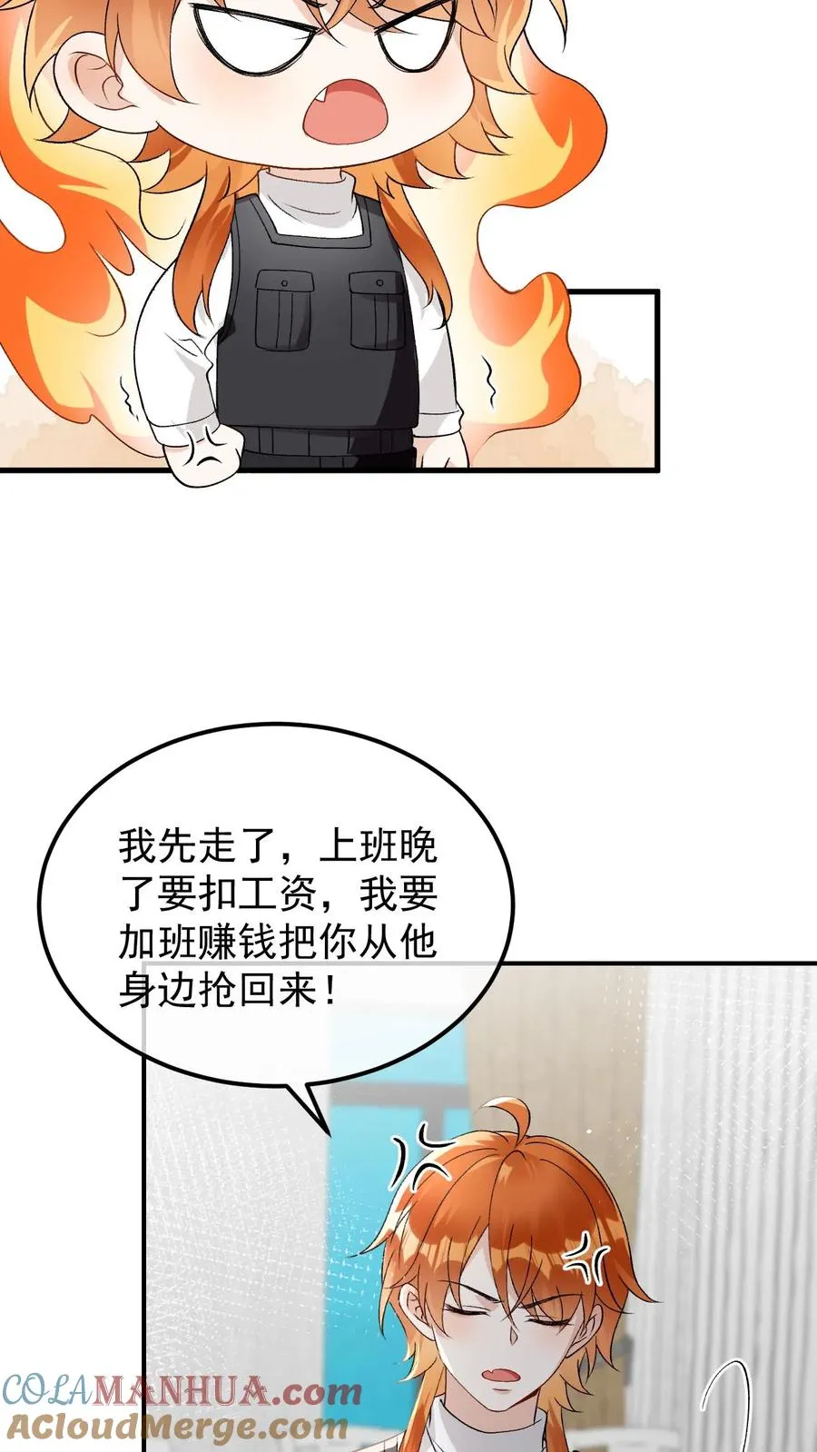 第86话 验明正身 第5页