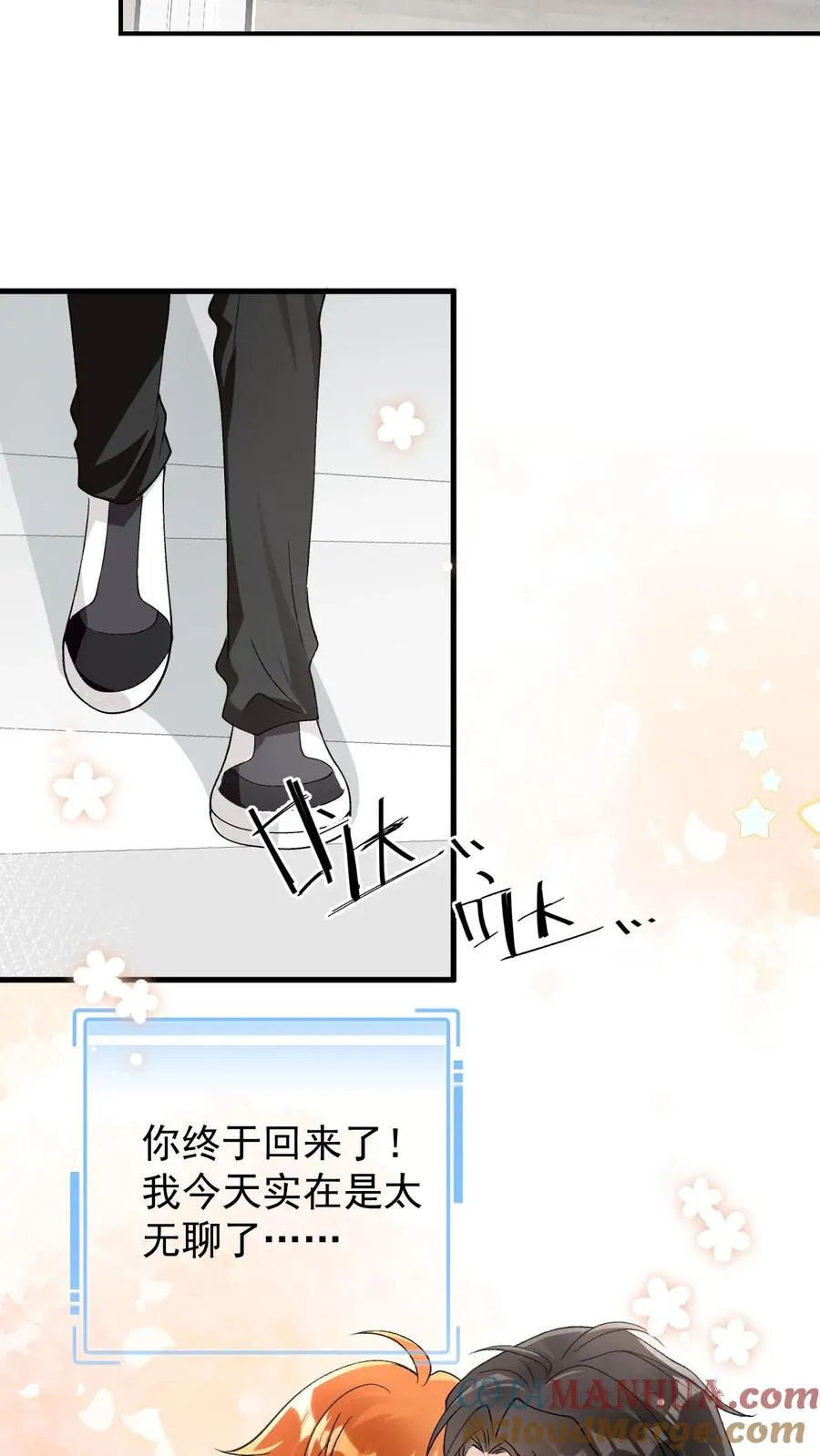 第86话 验明正身 第9页