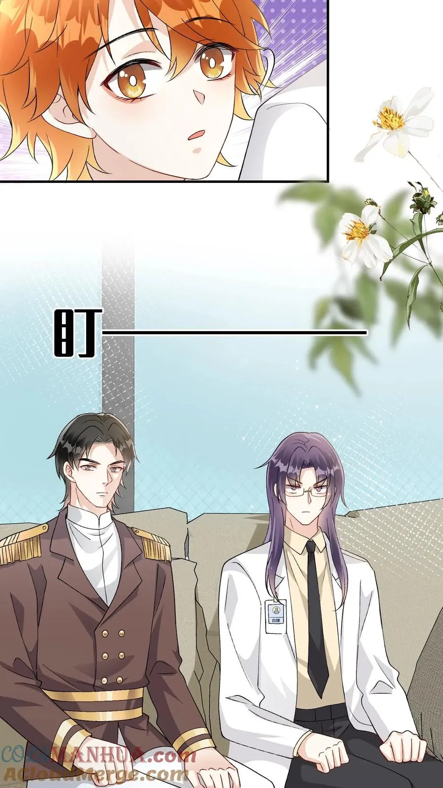 第86话 验明正身 第11页