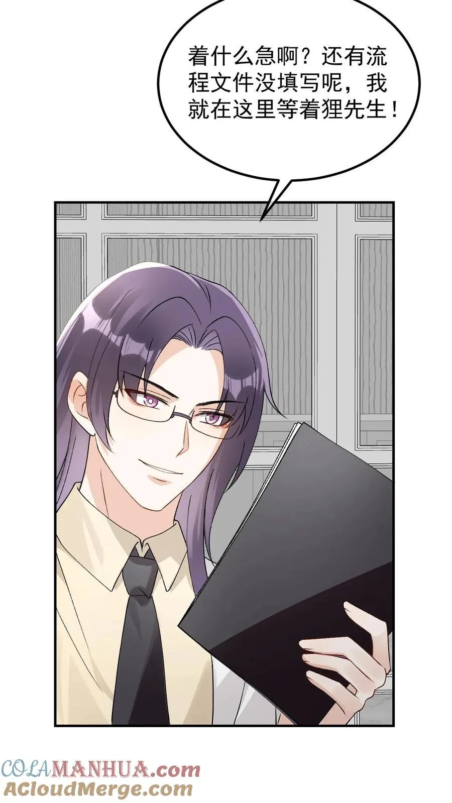 第86话 验明正身 第25页