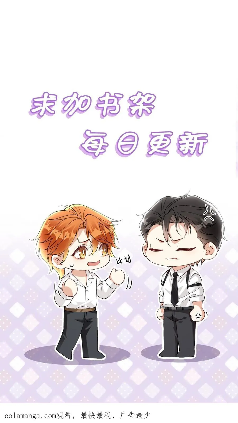 第86话 验明正身 第28页
