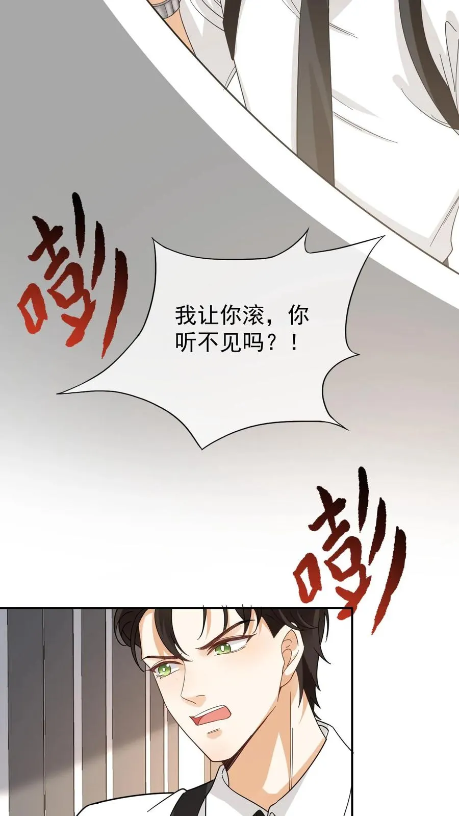 第87话 他真的是妖 第18页