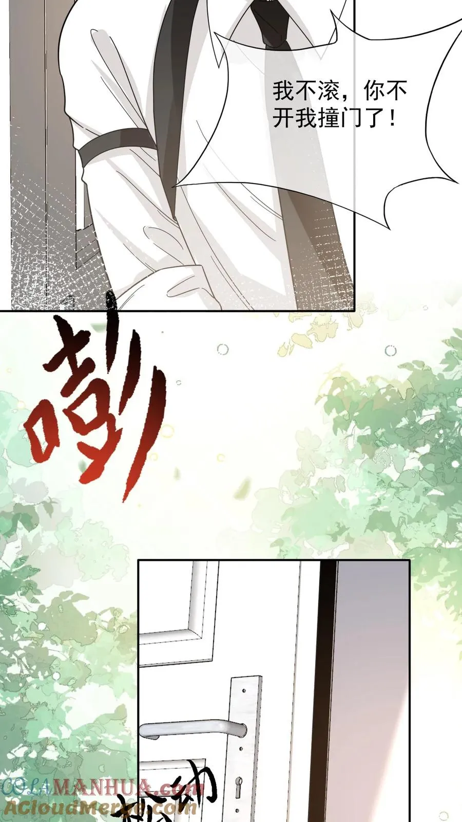 第87话 他真的是妖 第19页