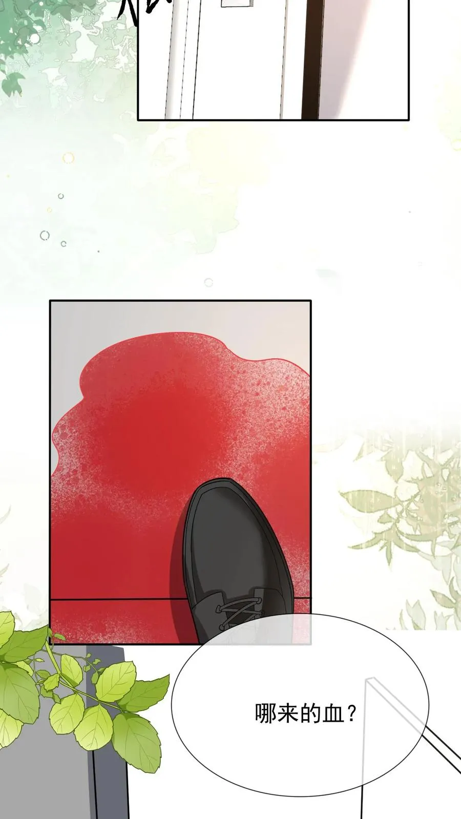 第87话 他真的是妖 第20页