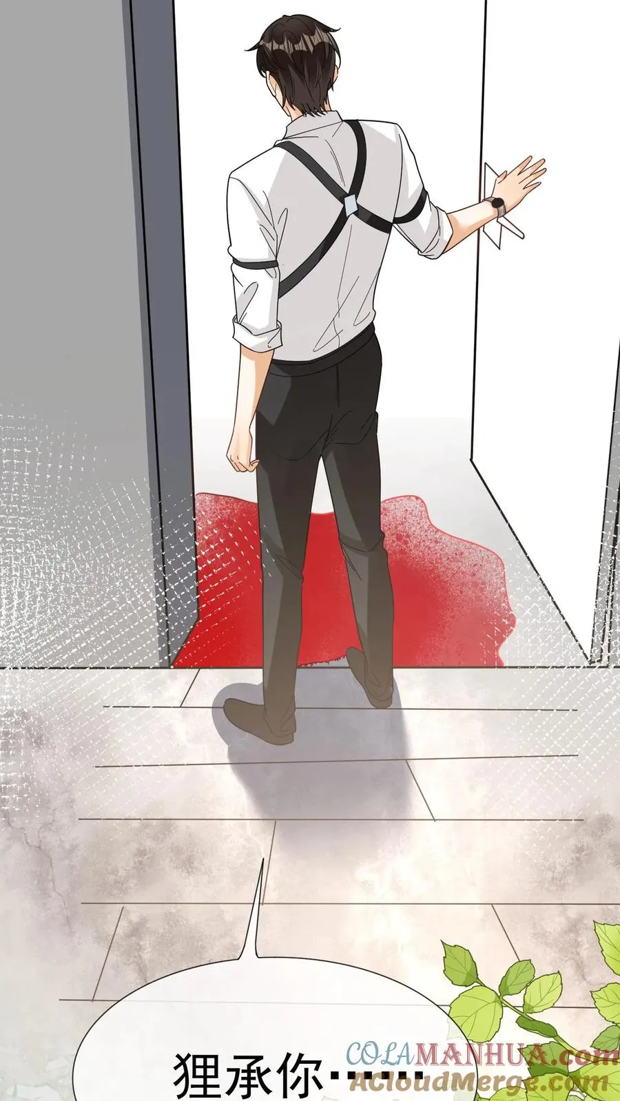 第87话 他真的是妖 第21页