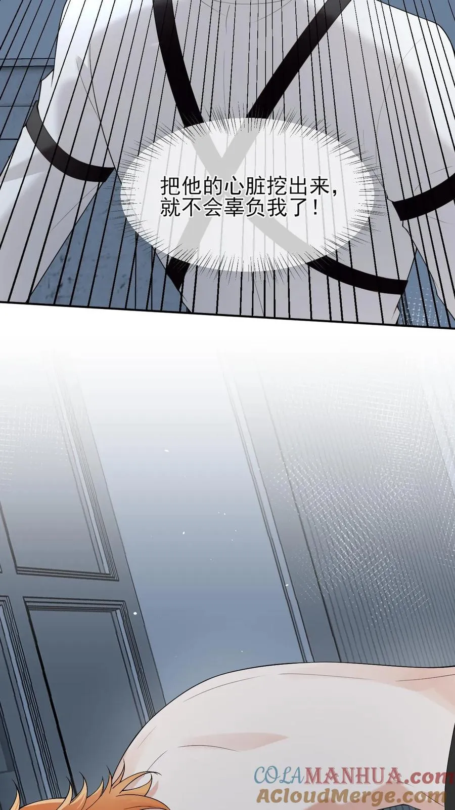 第88话 上次的小狐狸 第7页