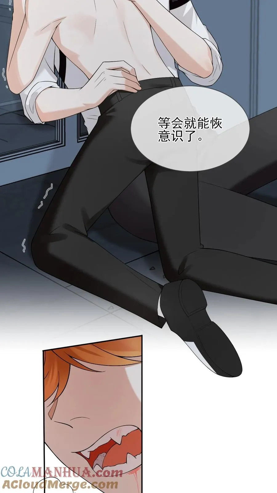 第88话 上次的小狐狸 第11页