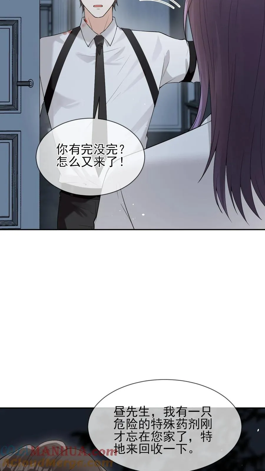 第88话 上次的小狐狸 第23页