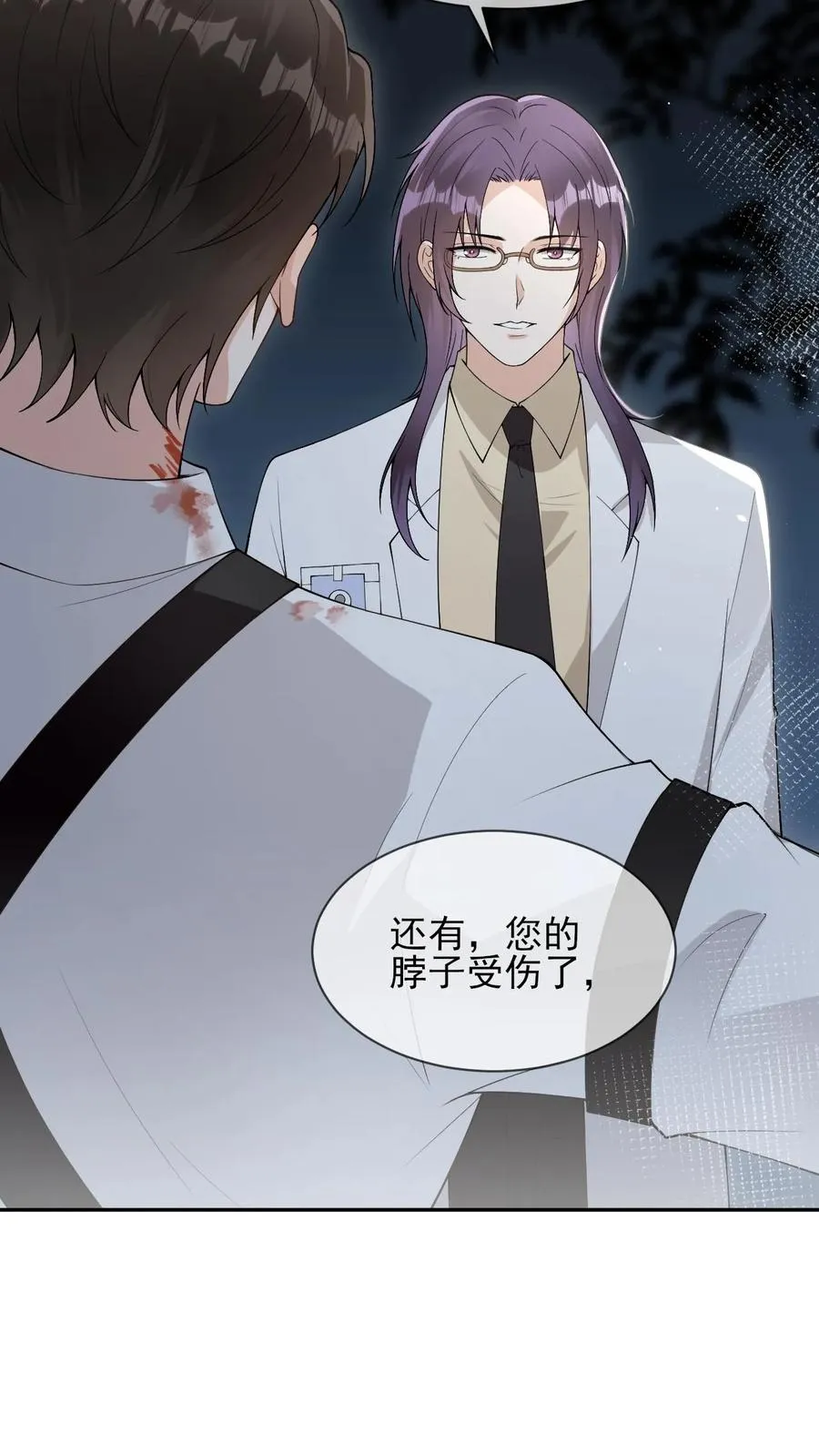 第88话 上次的小狐狸 第24页