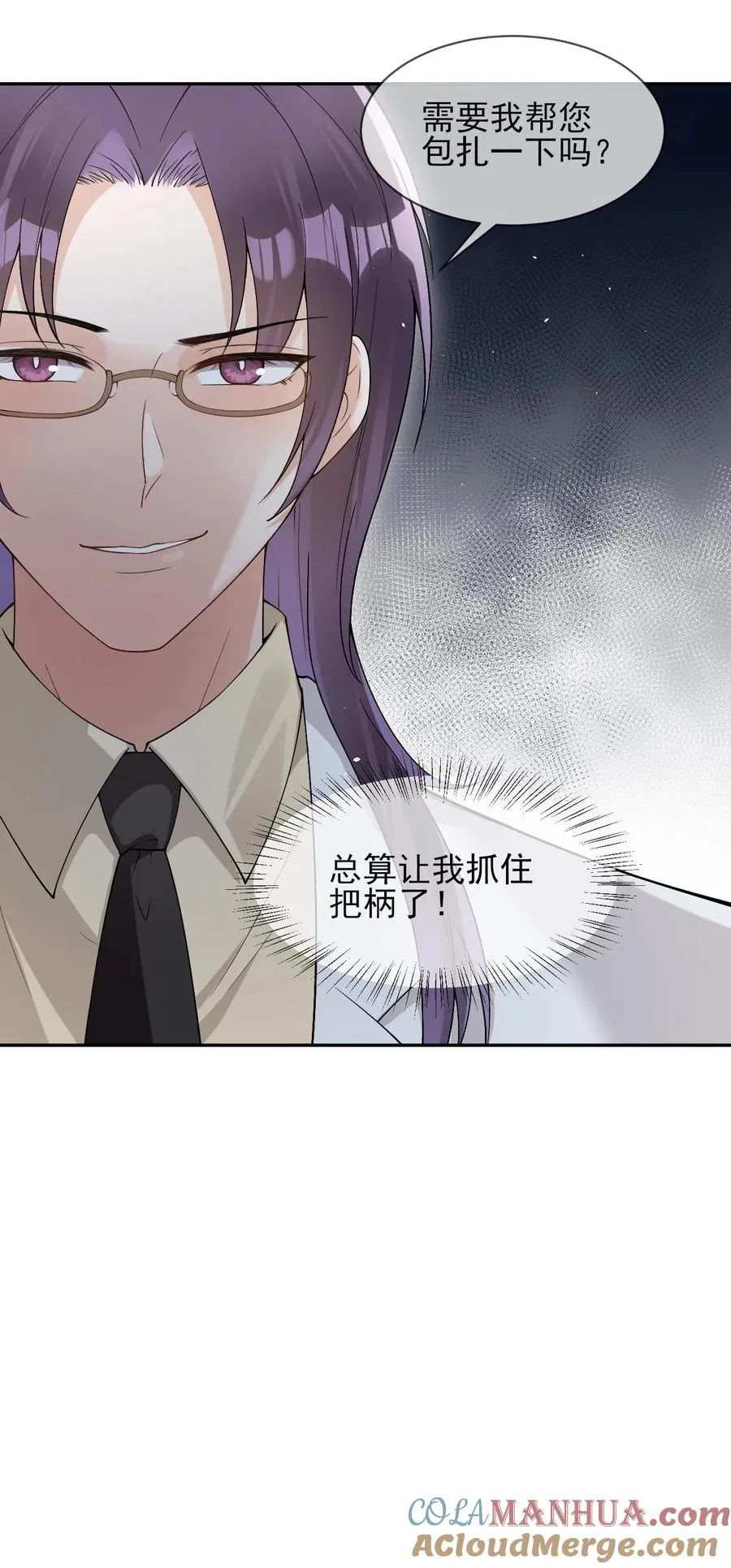 第88话 上次的小狐狸 第25页