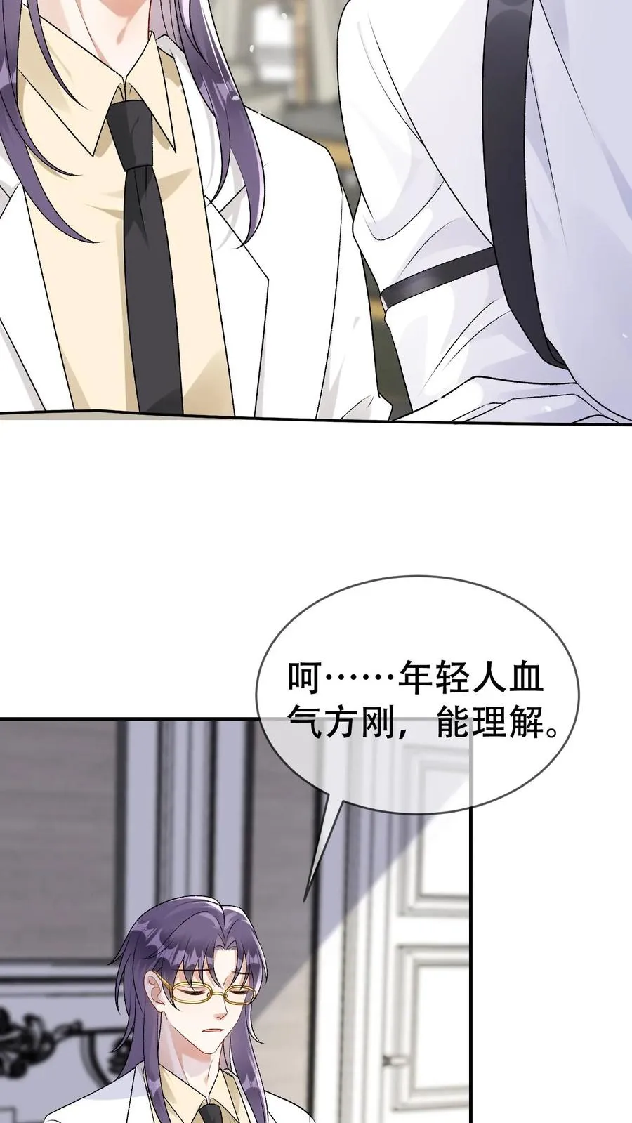 第89话 为爱对峙 第6页
