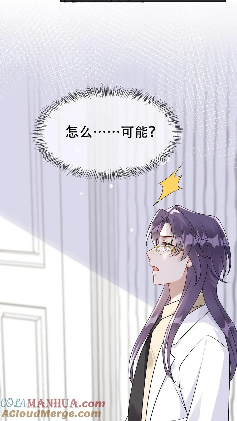 第89话 为爱对峙 第21页