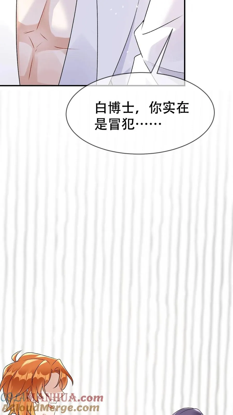 第89话 为爱对峙 第23页