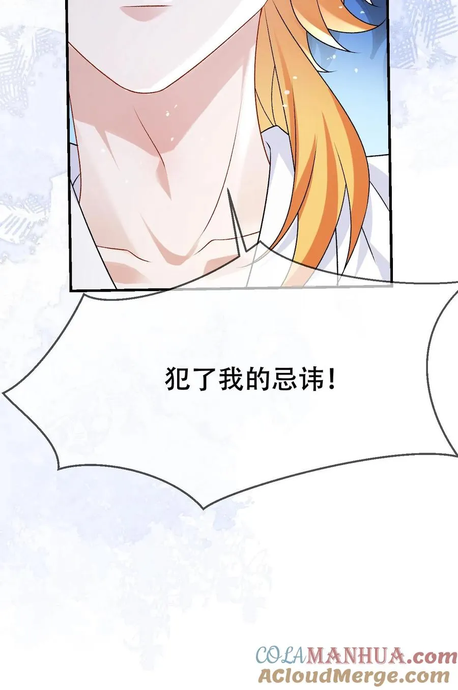 第89话 为爱对峙 第25页