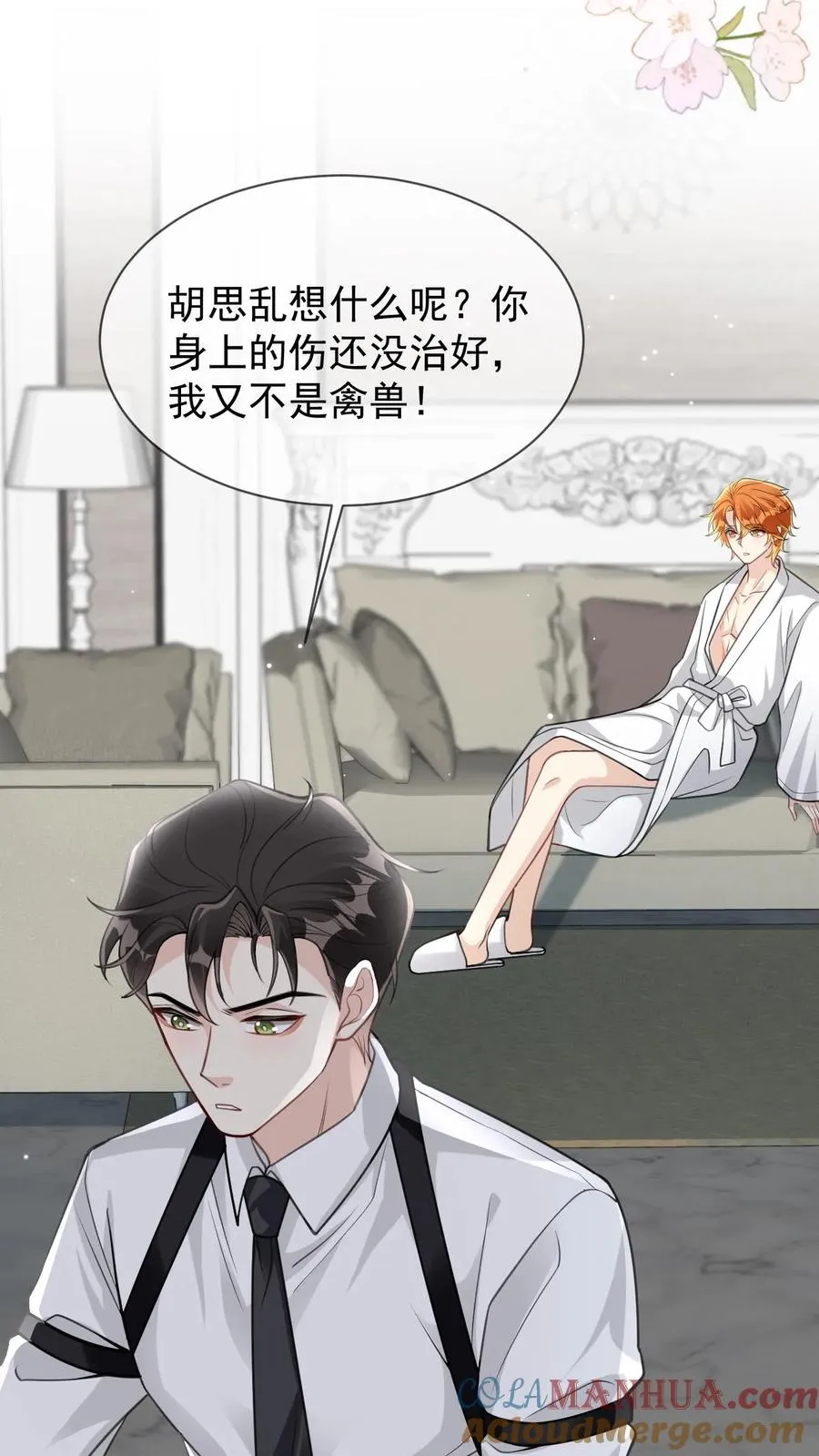 第91话 救命之恩 第7页