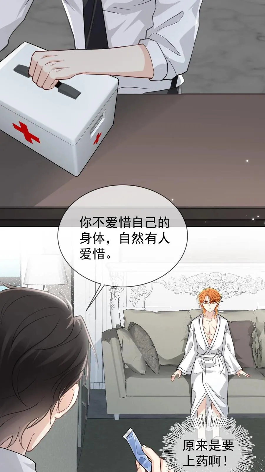 第91话 救命之恩 第8页
