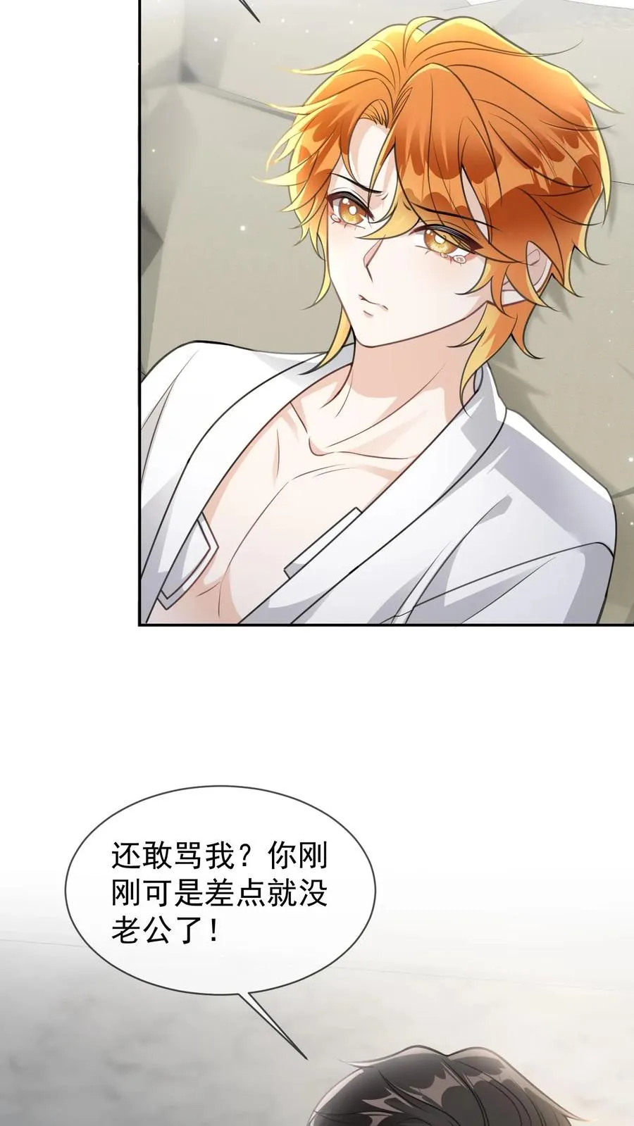 第91话 救命之恩 第16页