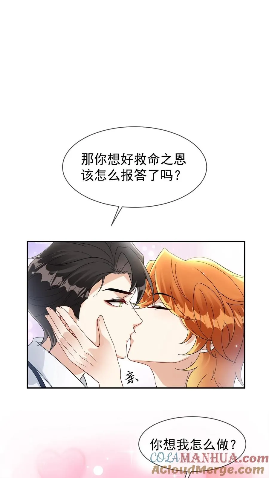 第91话 救命之恩 第19页