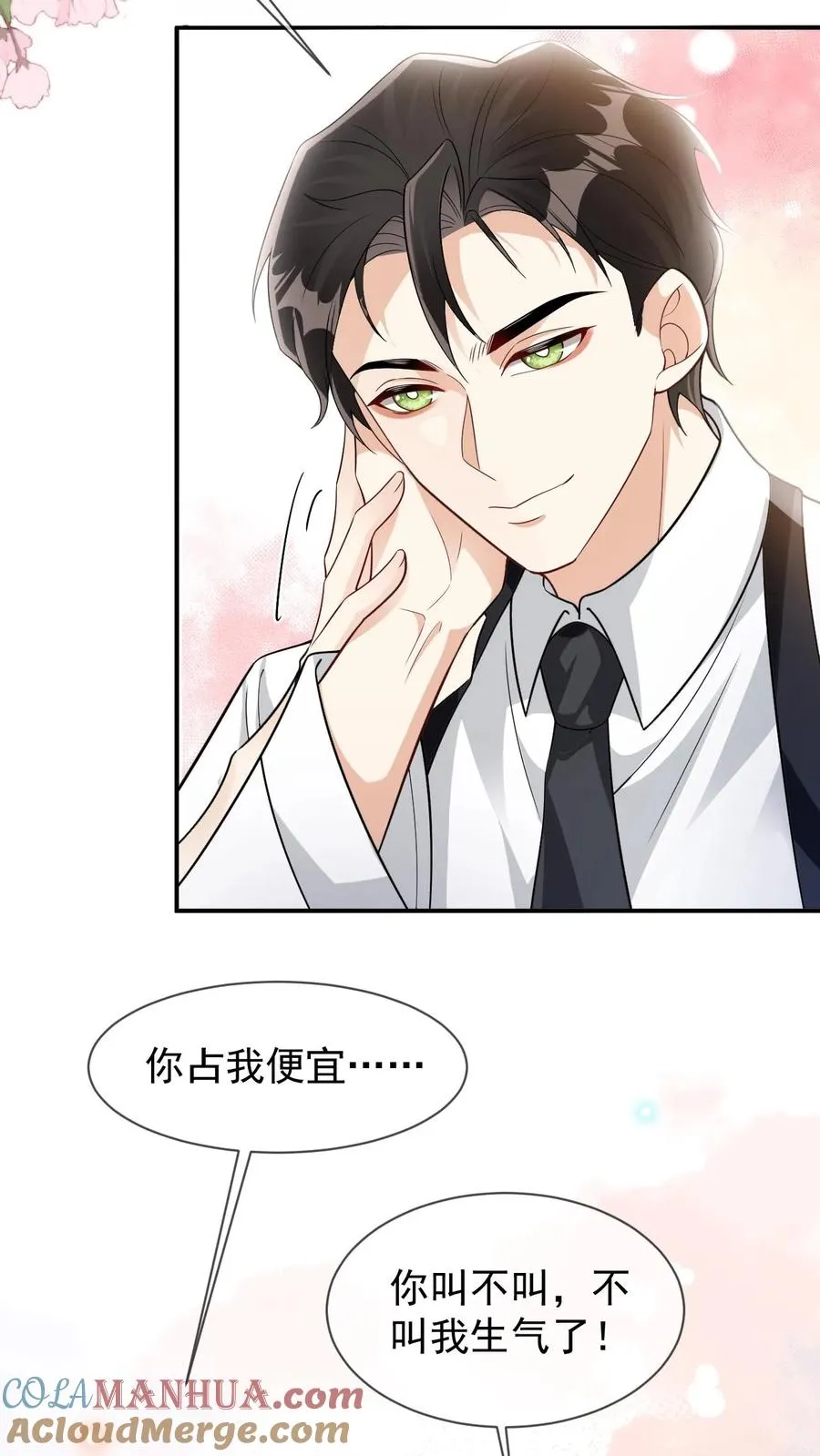 第91话 救命之恩 第21页