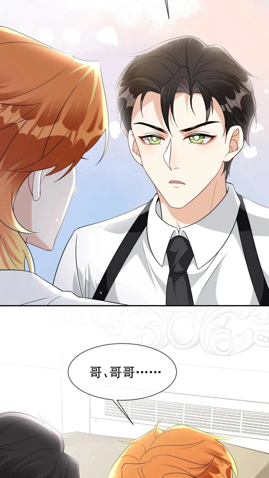 第91话 救命之恩 第22页