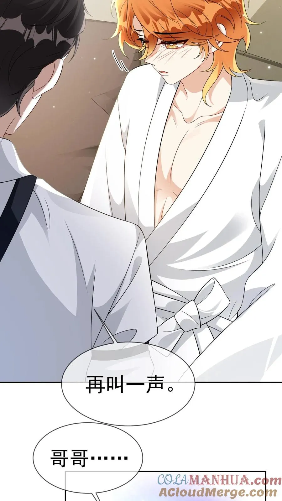 第91话 救命之恩 第23页