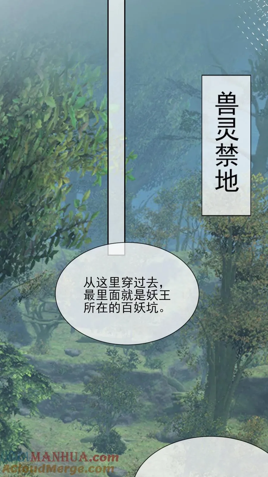 第92话 万虚主神 第7页