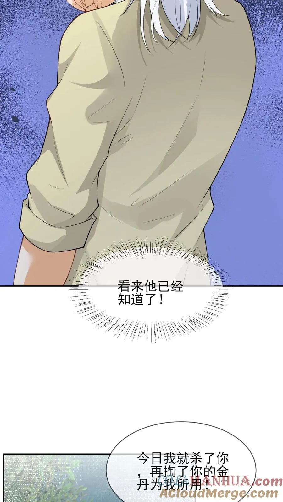 第92话 万虚主神 第13页
