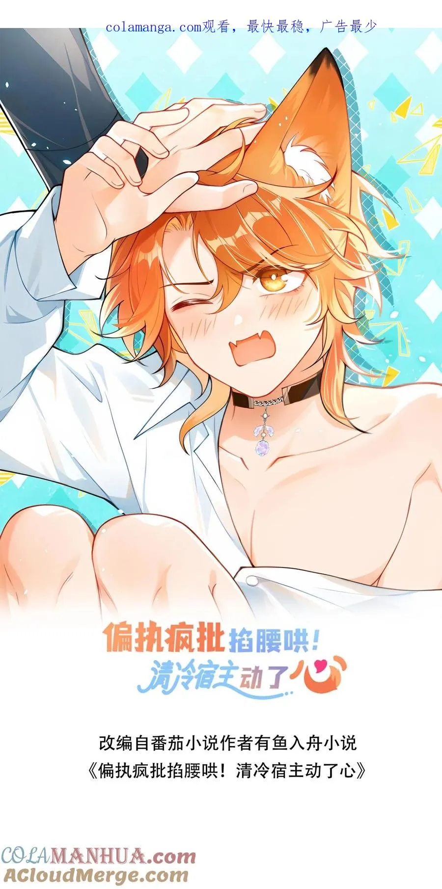 第93话 主神的马仔 第1页