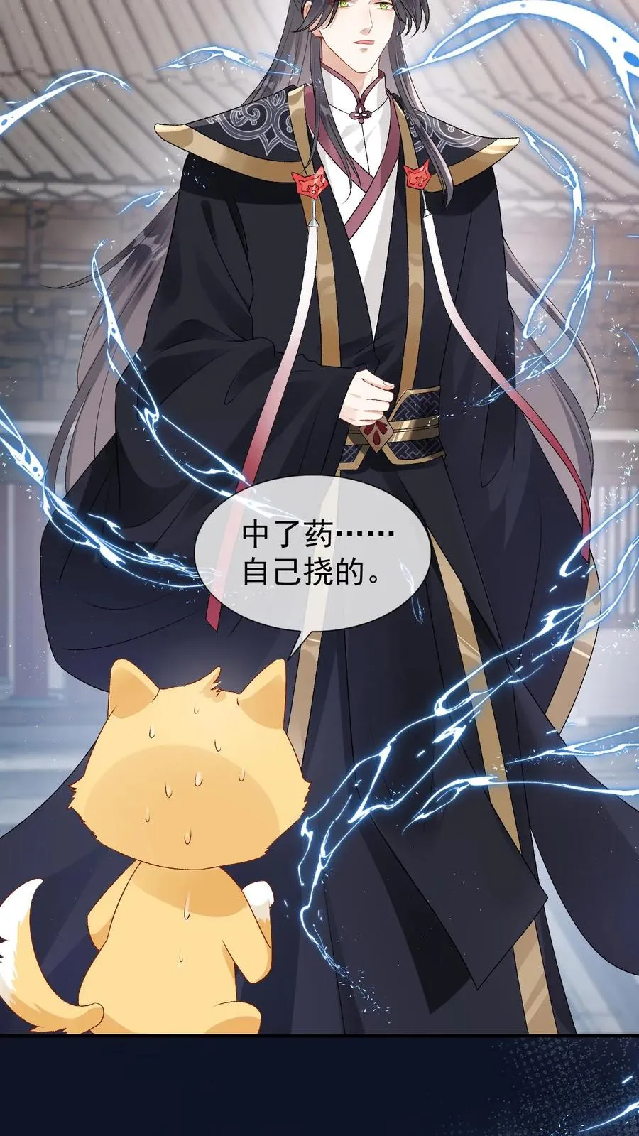 第93话 主神的马仔 第4页