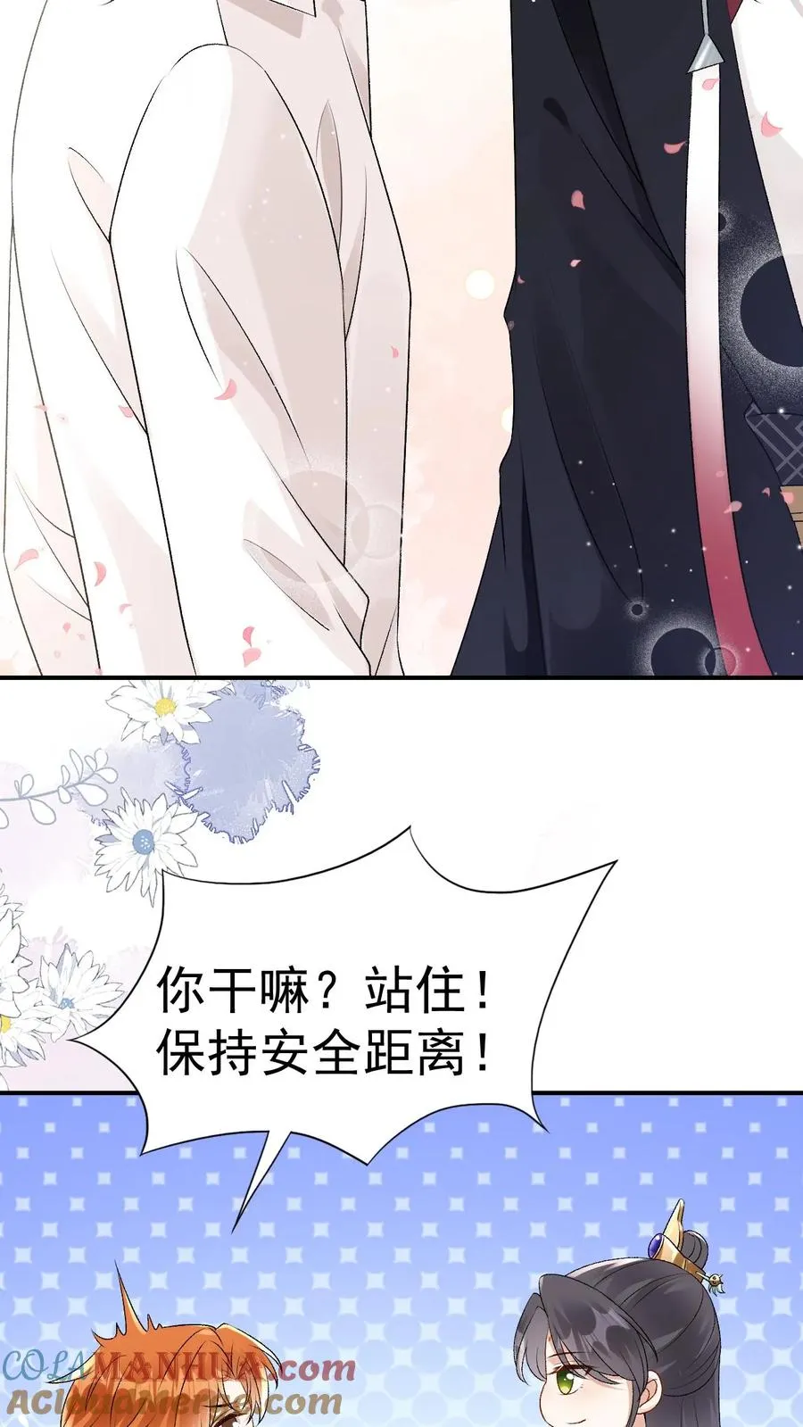 第93话 主神的马仔 第17页